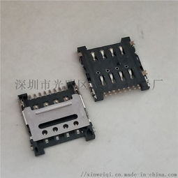 Micro SIM卡座8P掀盖式H1.5mm 深圳市光明区鑫伟奇电子厂连接器解析